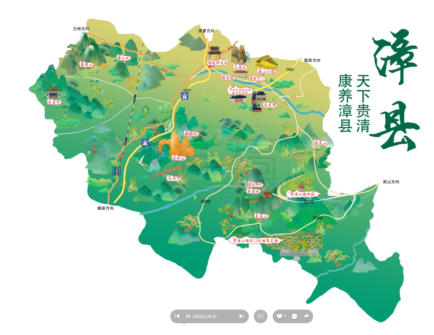 兰考漳县手绘地图